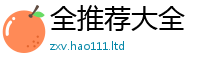 2025新资料免费大全由2025新澳门天天精准大全谜语
